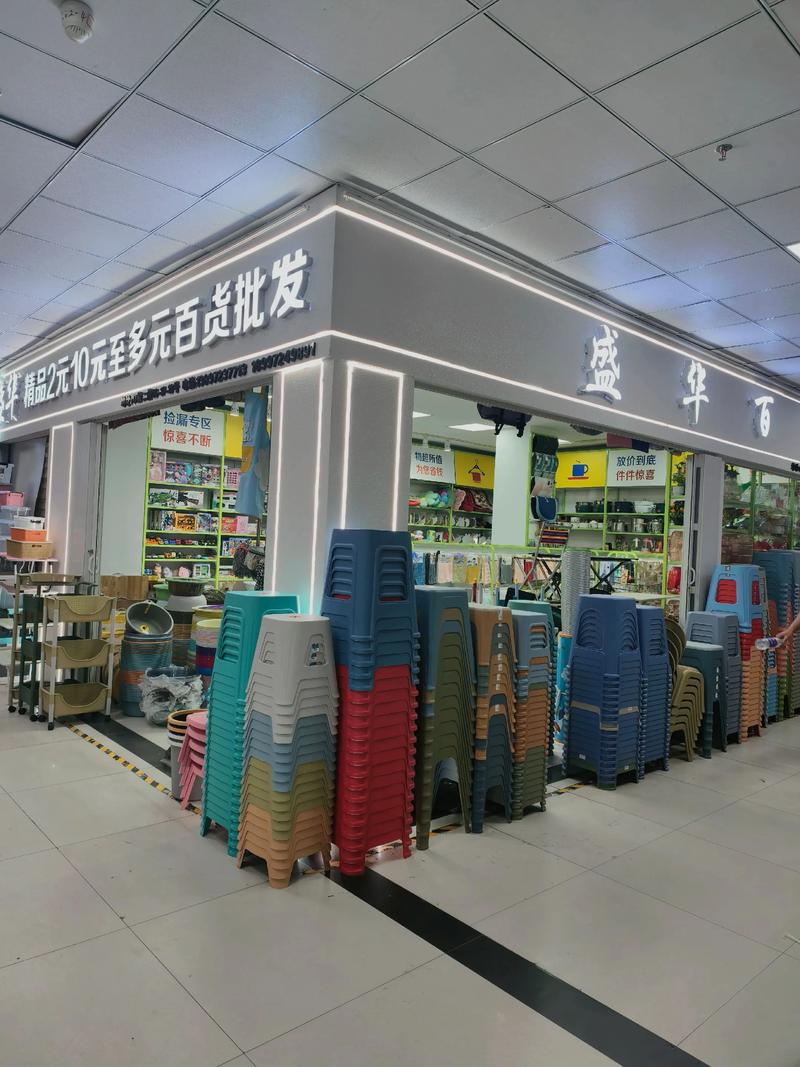 生活用品零售业：拥抱数字化转型的新趋势